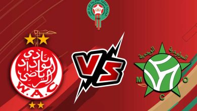 صورة مشاهدة مباراة الوداد الرياضي و مولودية وجدة بث مباشر 29-06-2022 Mouloudia Oujda vs Wydad Casablanca