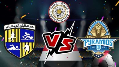 صورة مشاهدة مباراة بيراميدز و المقاولون العرب بث مباشر 06/08/2022 Pyramids FC vs Al Mokawloon