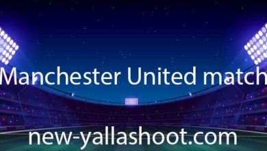 صورة موعد مباراة مانشستر يونايتد القادمة و القنوات الناقلة Manchester United match