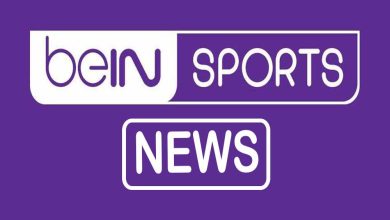 صورة مشاهدة قناة بي ان سبورت نيوز بث مباشر – beIN Sports News