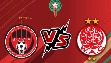 صورة مشاهدة مباراة الوداد الرياضي و شباب المحمدية بث مباشر 2023-09-03 Chabab Mohammédia vs Wydad